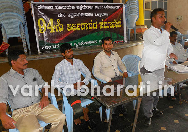 ಕುಂದಾಪುರ: ನಿವೇಶನ ರಹಿತ ಅರ್ಜಿದಾರರ ಸಮಾವೇಶ